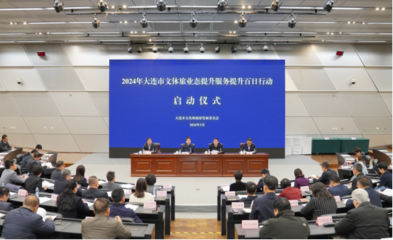 大連市啟動“文體旅業(yè)態(tài)提升、服務(wù)提升百日會戰(zhàn)行動”，推動產(chǎn)業(yè)融合升級