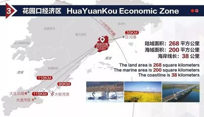 《中英(大連)先進制造產(chǎn)業(yè)園規(guī)劃方案》通過專家論證